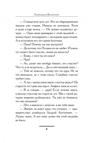 Шалый малый фото книги 4