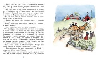 Эмиль из Лённеберги фото книги 4