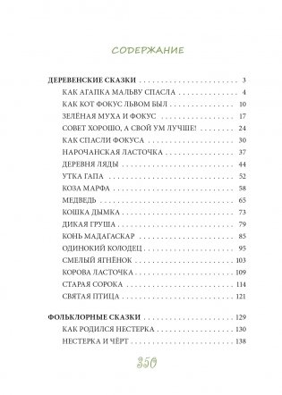 Доброе сердце фото книги 7