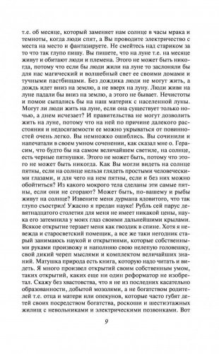 Дама с собачкой фото книги 8