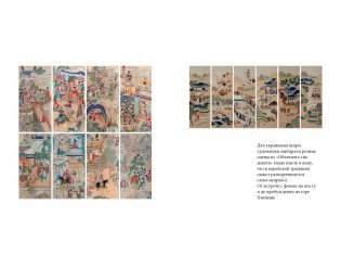 Облачный сон девяти фото книги 7