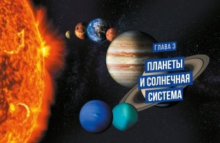 Космос. Огромная энциклопедия фото книги 7