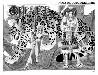 One Piece. Большой куш. Книга 7. Восстание фото книги 3