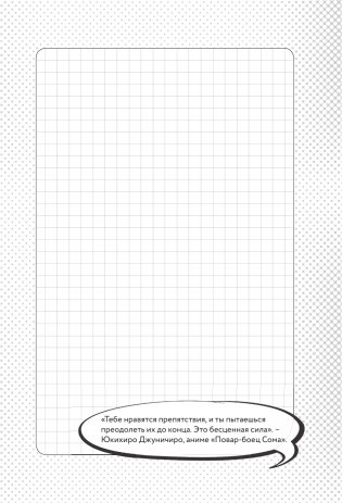 Твой мир аниме фото книги 8