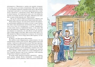 Дневник Коли Синицына фото книги 6
