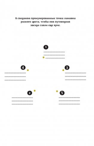 My Diary. Дорогой дневник... фото книги 8