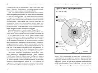 Выживание (не) гарантировано. Путешествие во времени вместе с историком фото книги 4