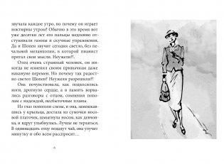 Сергей Рахманинов. Благословение фото книги 2