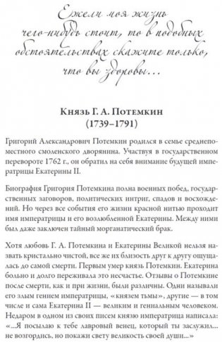 Любовные письма великих людей. Книга 3: Соотечественники фото книги 9