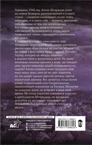 Неровный край ночи фото книги 2