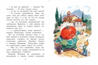 Приключения Чиполлино фото книги 2