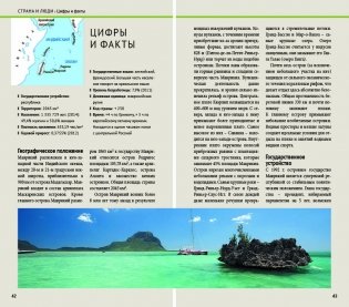 Маврикий. Путеводитель с мини-разговорником фото книги 2