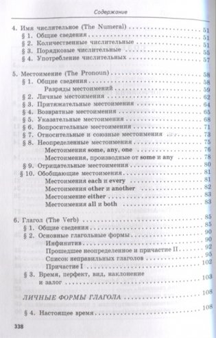 Справочник по грамматике английского языка. Учебное пособие фото книги 3