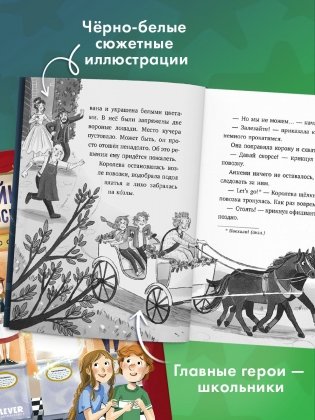 Тайны музея восковых фигур. Дело о пропавшей королеве фото книги 6