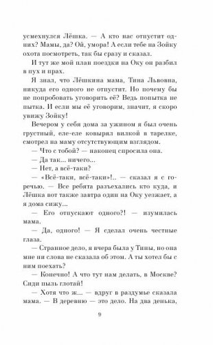В дебрях Кара-Бумбы: повести и рассказы фото книги 14