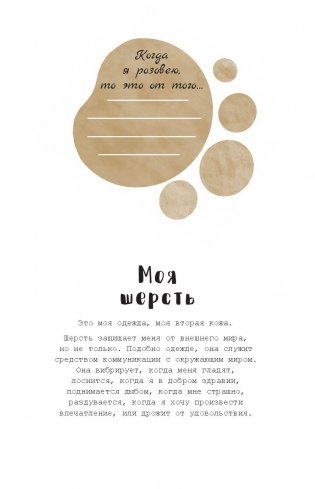 Хюгге-дневник. Кошачья мудрость фото книги 8