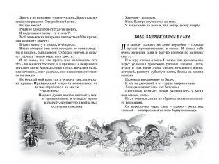 Приключения барона Мюнхаузена фото книги 5