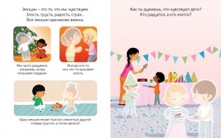 Я не злюсь! Моя первая книжка про эмоции фото книги 2