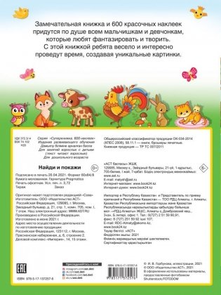 Найди и покажи фото книги 2