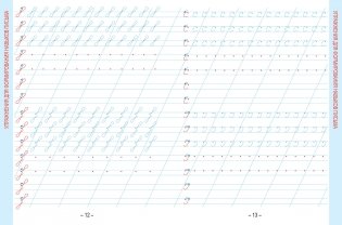 Русский язык. Развивающий тренажер. 1 класс фото книги 4