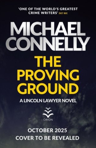 The Proving Ground фото книги