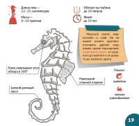 Подводный мир. Серия "Планета животных" фото книги 3