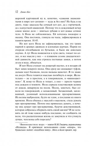 Пятая Салли фото книги 9