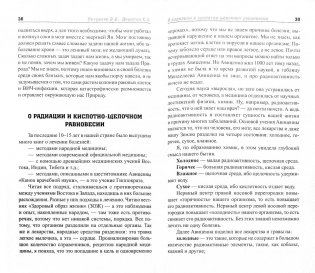 Все о раке и опухолях фото книги 3