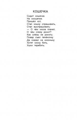 Новейшая хрестоматия по литературе. 3 класс фото книги 6