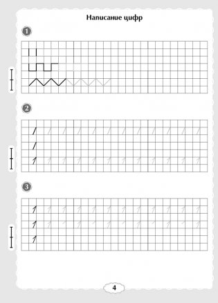 Я учусь считать. 1 класс фото книги 3