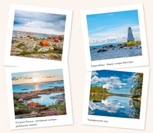 Lagom фото книги 4