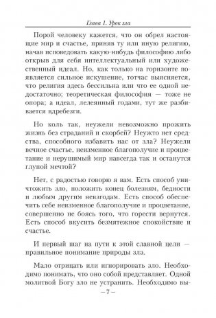 Путь процветания фото книги 6