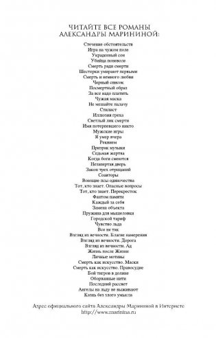 Все не так фото книги 4