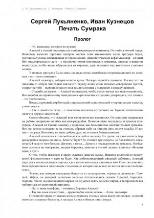 Печать Сумрака фото книги 3