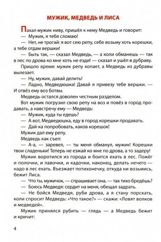 Сказки на ночь фото книги 2