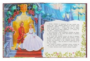 Самые лучшие сказки для девочек. Мир волшебства фото книги 4