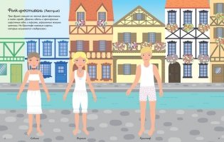 Одежда со всего света фото книги 2