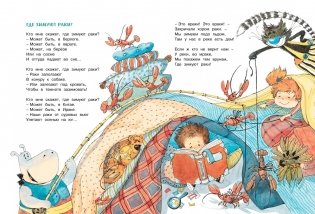 Большая книга стихов и сказок фото книги 3