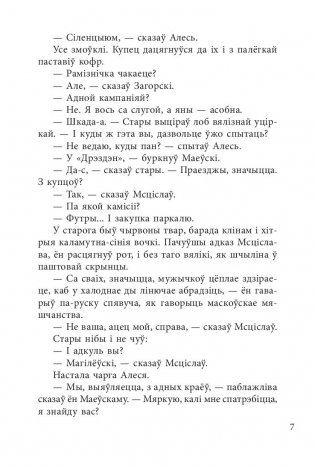 Зброя. Аповесць фото книги 6