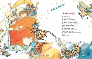 Большая книга стихов и сказок фото книги 8