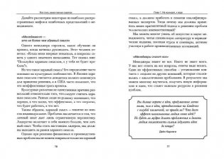 Как стать эффективным лидером фото книги 10