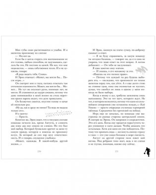 Ржавчина фото книги 4