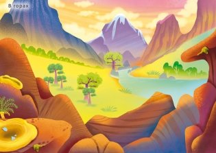 600 наклеек. Мир динозавров фото книги 2