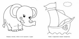 Красивая рыбка фото книги 2