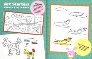 Головастик и Рыбка. Выпуск 5 фото книги 2