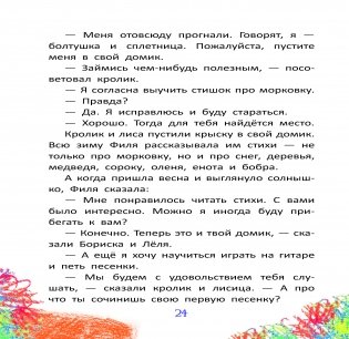 Крокодил Ганс фото книги 6