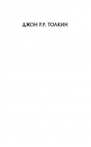 Хоббит фото книги 11