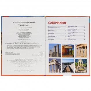 Древняя Греция фото книги 2