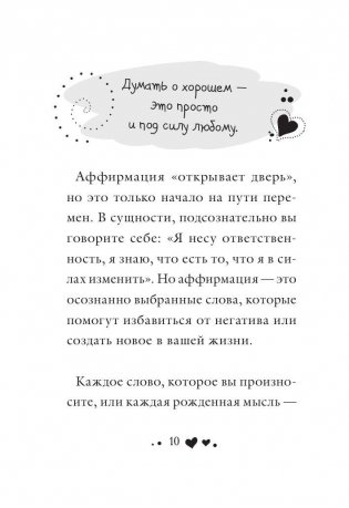 Я могу сделать это! фото книги 10