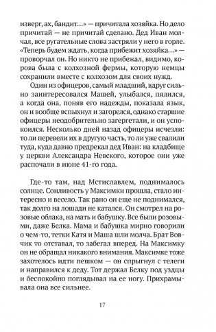 Игла в квадрате. Рассказы фото книги 13